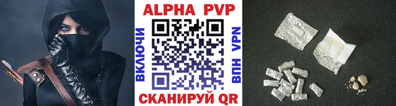 купить   Котельнич  APVP крисы CK 