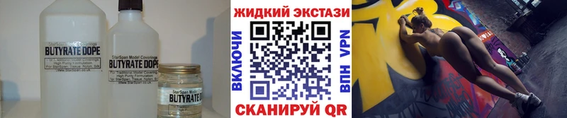 Бутират бутандиол  сколько стоит  omg ТОР  Котельнич 