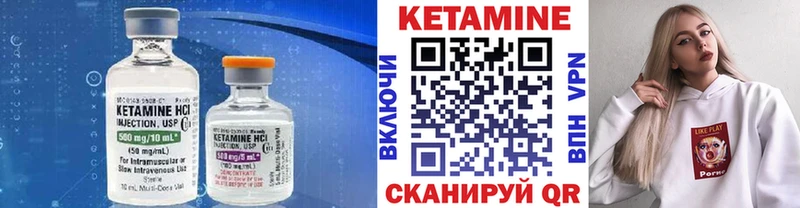 КЕТАМИН VHQ Котельнич