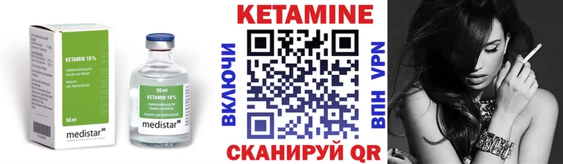 это клад  Котельнич  Кетамин VHQ 