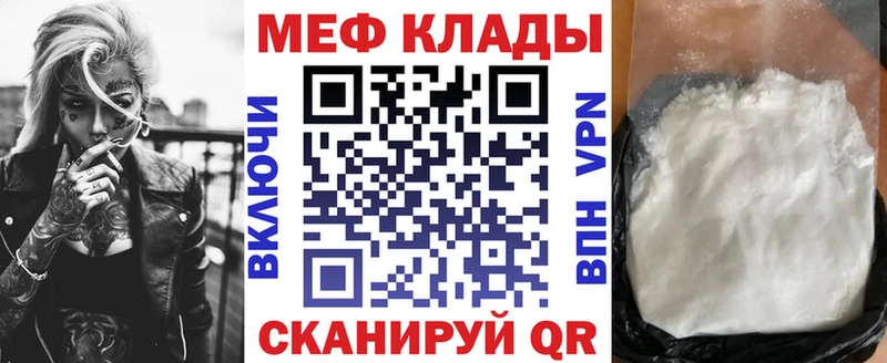 МЕФ mephedrone  Котельнич 