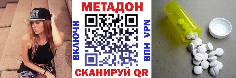 нарко площадка телеграм  Котельнич  МЕТАДОН methadone  кракен ONION 