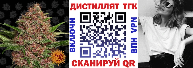 Дистиллят ТГК вейп с тгк  это Telegram  Котельнич 